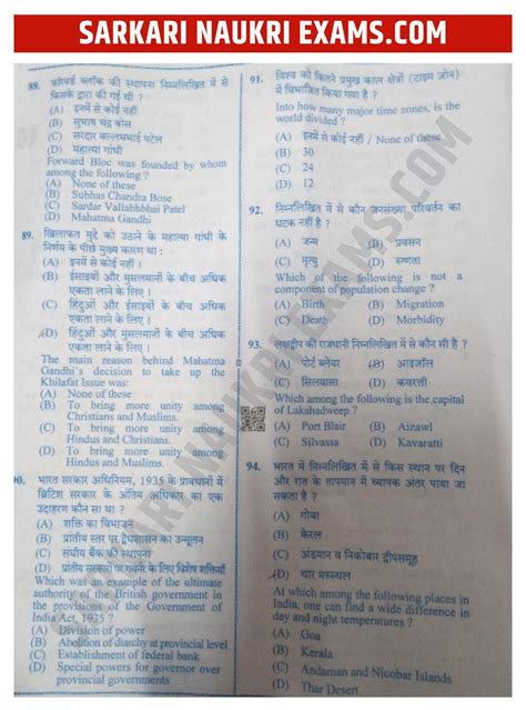 upsssc pet previous year paper|UPSSSC PET Question Paper: Previous Year Paper .